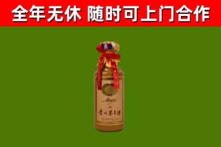 贵阳烟酒回收30年茅台酒.jpg